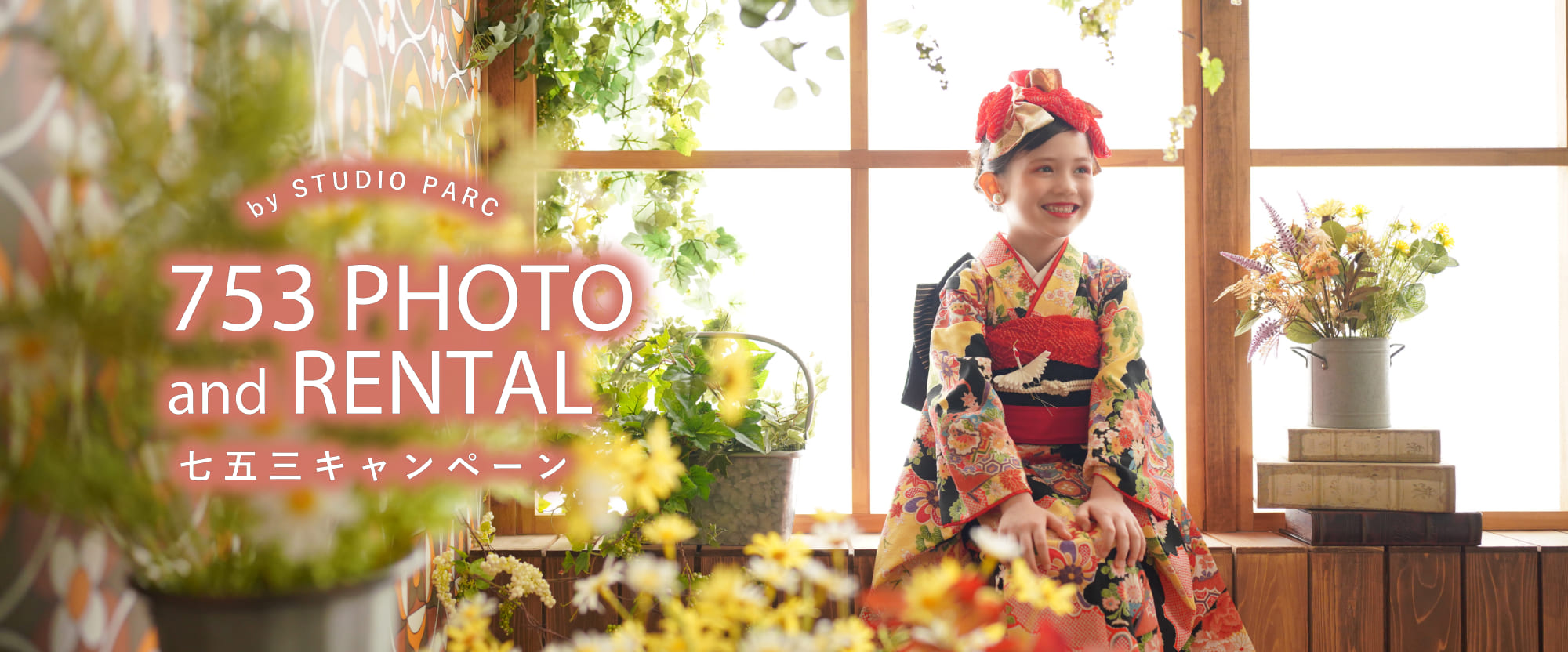 753 PHOTO and RENTAL 七五三キャンペーン by STUDIOnPARC